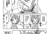 英丸汉化单行本:ハッスル! 団地妻2
