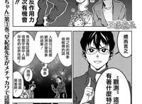 【聆风汉化组】我的妹妹是黄漫老师 