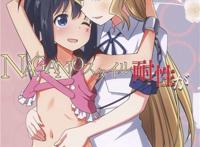 少女漫画之梅の実画报 [中国翻訳]