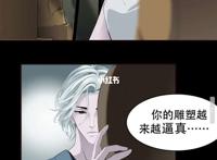 雕塑漫画全集免费阅读