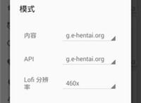 新ehviewer吧终于找到了 e站传送门