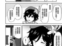 (c98) [中国翻訳]原神无修汉化本