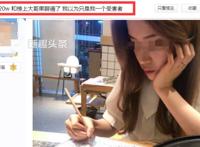 土豪曝光女主播轮流和总榜大哥见面是真的吗