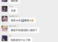 藤竹京pua女生导致自杀是真的吗？