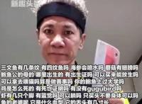 祖安人卖鱼什么梗?