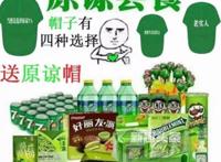 放苍松是什么梗 放苍松代表什么意思