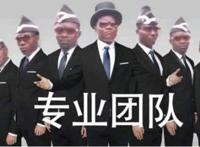 ​黑人抬棺怎么火起来的 台版101模仿黑人抬棺是怎么回事