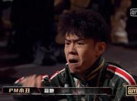中国新说唱pm小丑张祥硕个人资料 他为什么现场哭？