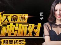 虎牙TV团子个人资料 原名糯米团子Q