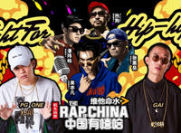 《中国有嘻哈》总制片人陈伟 之前很多人不看好