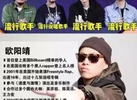 HipHopMan欧阳靖最终选了谁battle？嘻哈侠被淘汰了吗？