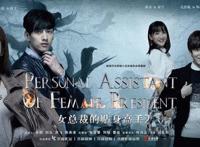 《女总裁的贴身高手2》重磅回归 剧情跌宕起伏