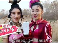 《画江湖之不良人2》美柚为圣姬协定“姨妈约”的助手神器