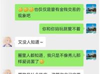 鄂州一家三口373页聊天截图PPT  鄂州一家三口373页聊天截图PPT