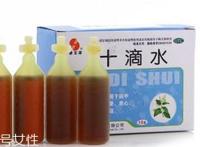 十滴水的功效与作用 十滴水有什么用处?