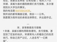 北电侯亮平事件最新进展 北电侯亮平微博被删