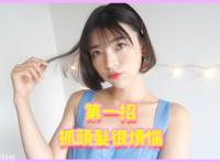 自拍姿势怎么摆好看 10招一秒成为网美不是梦
