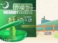 零听耳塞怎么样？睡眠敏感星人必备