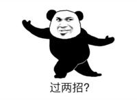 退退退是什么梗 网络用语的沙发是什么意思
