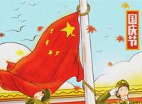 国庆节假期2021放假安排表 国庆节有几天三倍工资