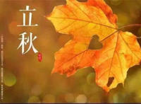 立秋以后还热吗 立秋注意事项