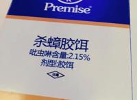 拜耳杀蟑胶饵好用吗？拜耳杀蟑胶饵效果评测