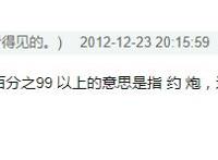 女生说yp到底什么意思？女生发消息yp什么意思？