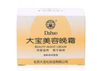 大宝晚霜适合什么年龄 大宝晚霜的价格
