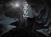 15部经典好看的盗墓电影 十大经典盗墓电影