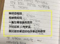 具荷拉生前亲笔信，令人看了心疼不已