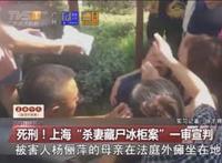 安徽杀妻煮吃尸案始末 为什么酿成如此惨案
