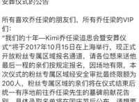 乔任梁为何一年后才落葬