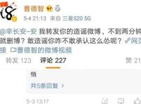 唐家三少娶了年轻女学生，造谣者秒删造谣文章