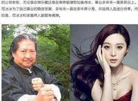 范冰冰养的小鬼死了，小鬼狐仙都是真的吗