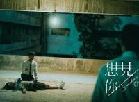 想见你莫俊杰结局，为什么自杀的
