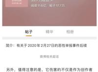 肖战的227事件是啥，肖战粉丝与a03什么事件