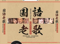 经典老歌500首怀旧 70、80后怀旧经典老歌