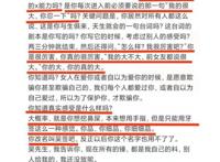 我太大了你忍一下是什么梗，都美竹爆料吴某凡大（(其实像牙签)）
