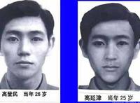 高登民高延津真实身份，高登民高延津为什么要带人飞