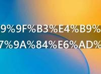 QQ音乐最好听的歌曲20首.QQ音乐最火的歌曲排行榜