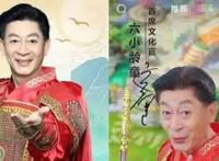六小龄童突然宣布哀讯是真的吗，属于事实(邹忆青老师逝世)