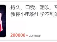 女生自慰的方法有哪些（入门版）
