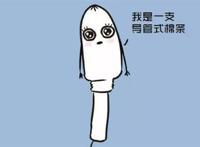 卫生棉条怎么用,内含手把手教学指南(真人示范)
