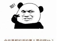 睡一张床男的会忍不住吗？
