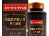黑松露鹿鞭人参吃了有什么好处