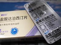 盐酸达泊西汀能延时多少钱一盒,在哪里可以买到