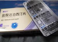 达泊西汀片能延时多久？30mg达泊西汀能延时几分钟