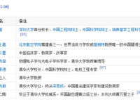 高晓松家亲属关系图