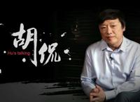胡锡进谈江西教师因涉疫言论被行拘