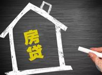 关于房贷 一线城市有大动作